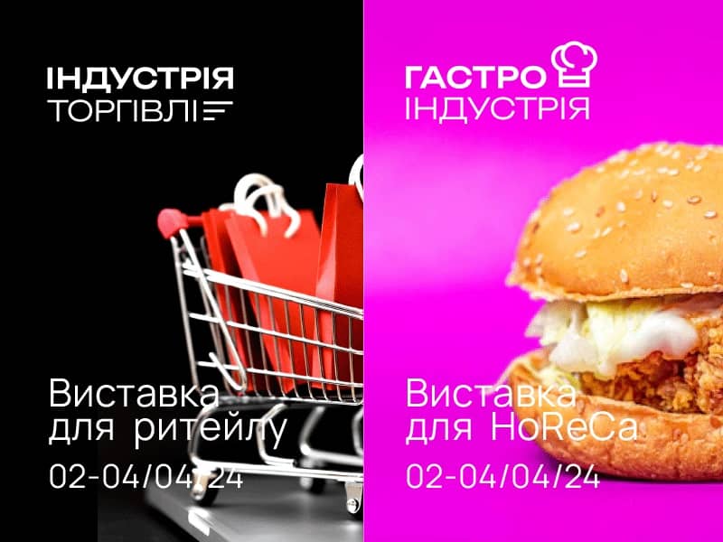 Індустрія торгівлі