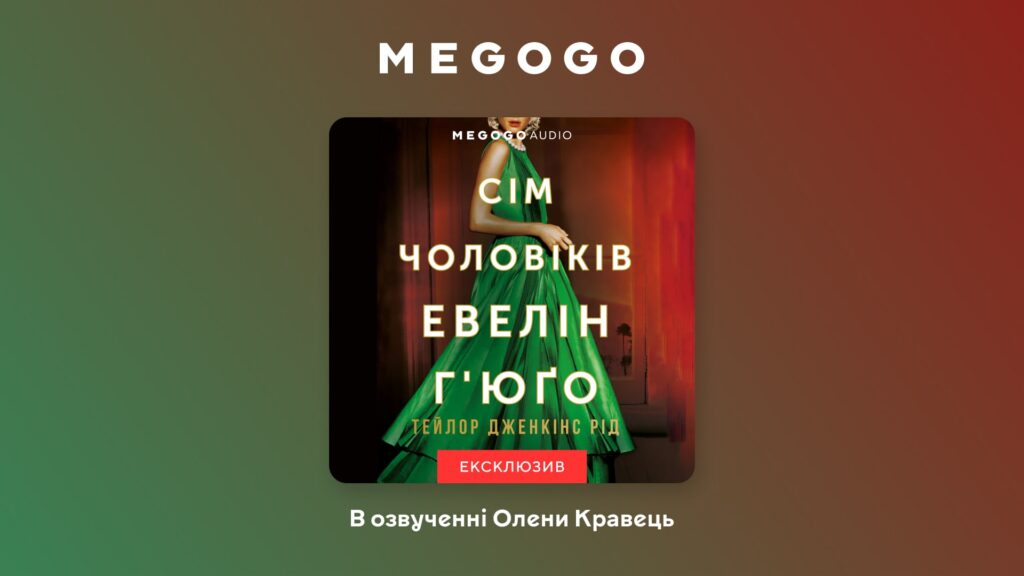 аудиокнига