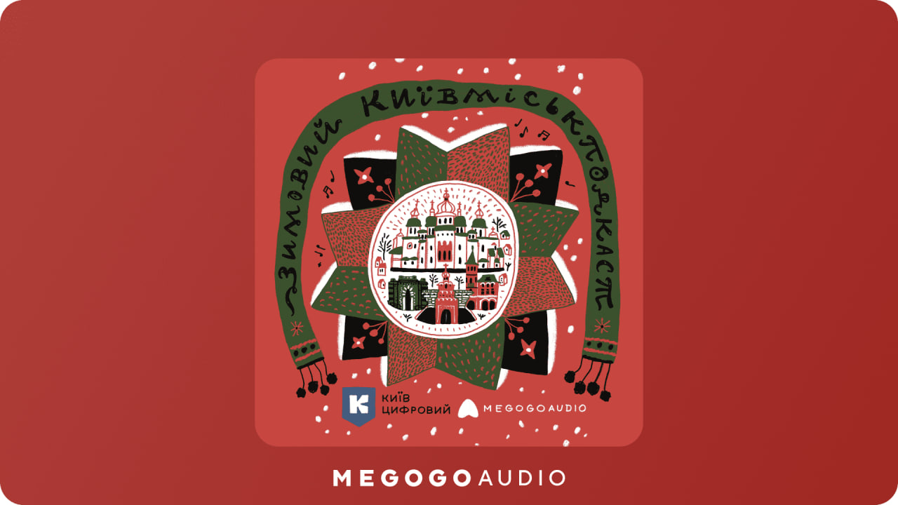 MEGOGO
