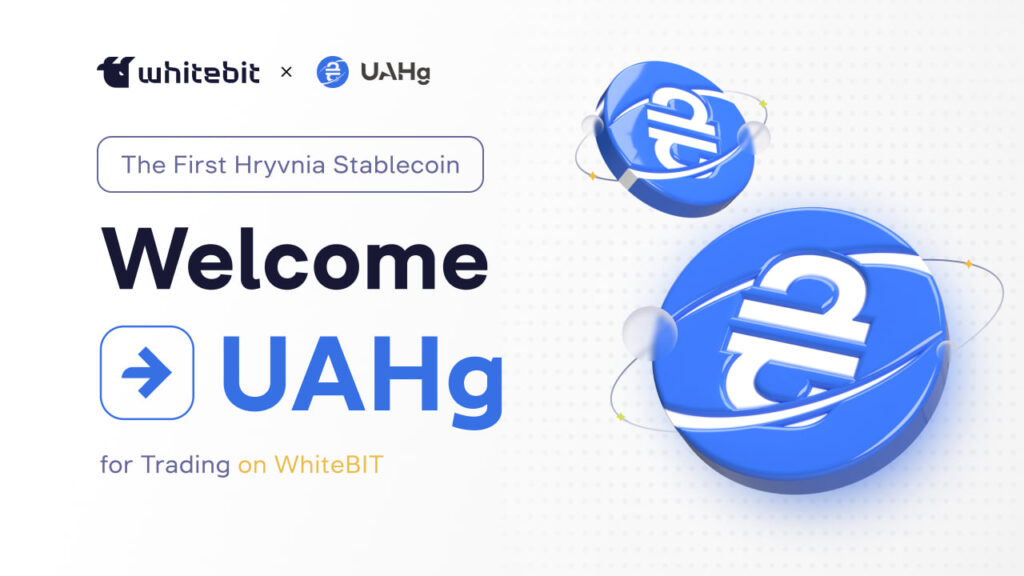 СТЕЙБЛКОИН UAHG