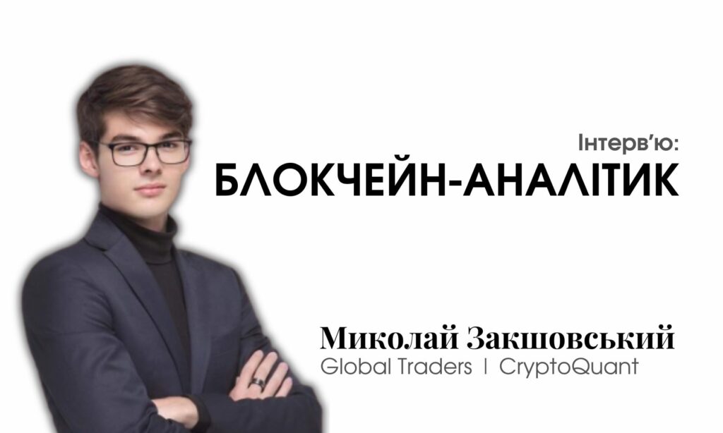 Миколай Закшовський