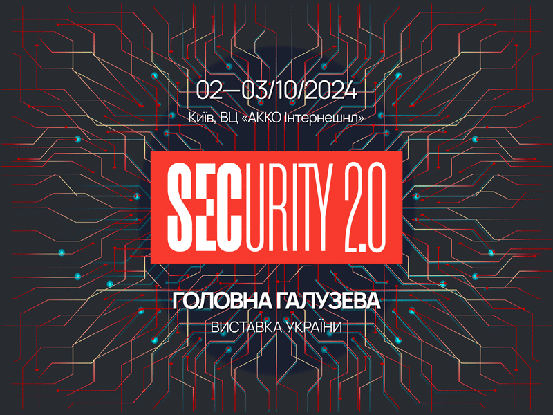 Security 2.0 