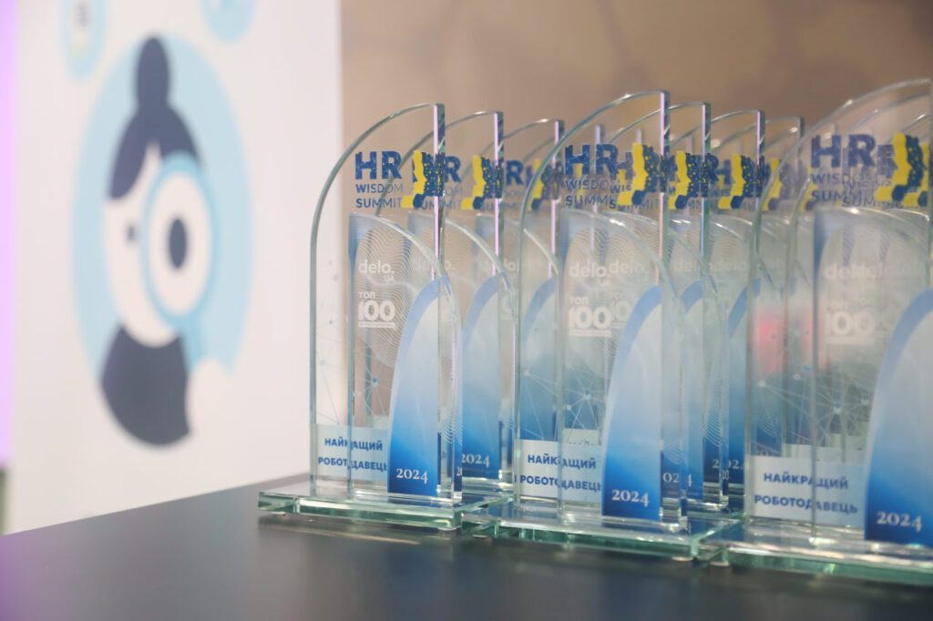 HR Wisdom Summit 