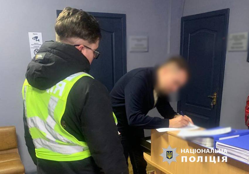 Национальная полиция