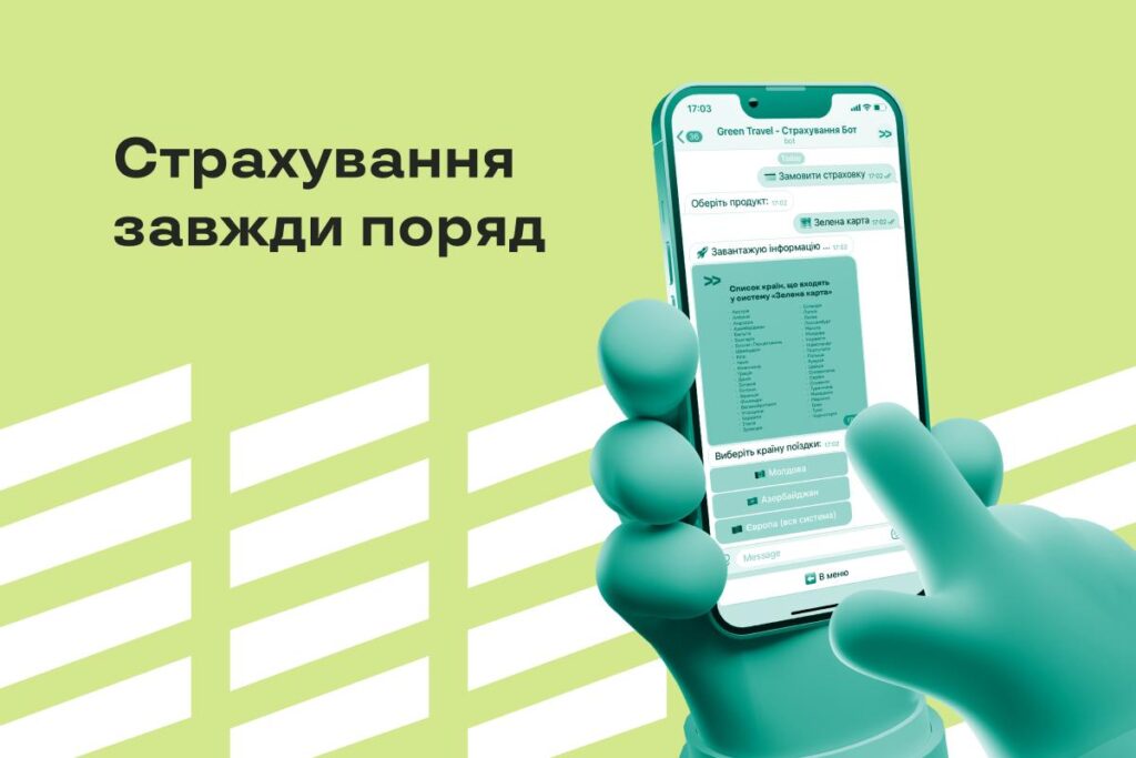 Де найкраще оформити Зелену Карту 