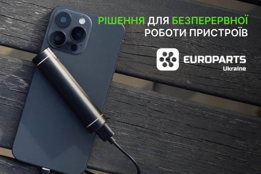 Як обрати павербанк для телефона