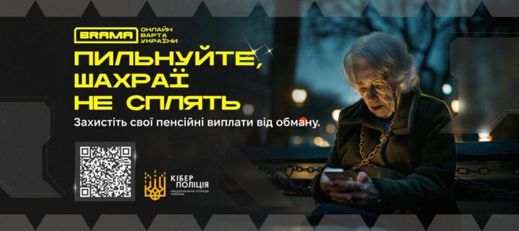 БРАМА