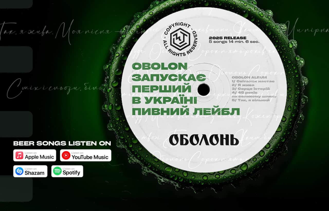 Оболонь