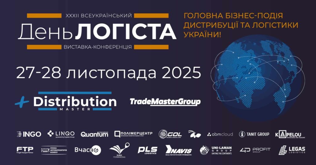 DistributionMaster