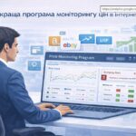 Програма моніторингу цін в інтернеті
