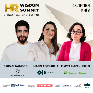 HR Wisdom Summit