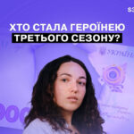 Подкаст "Фінансова терапія"
