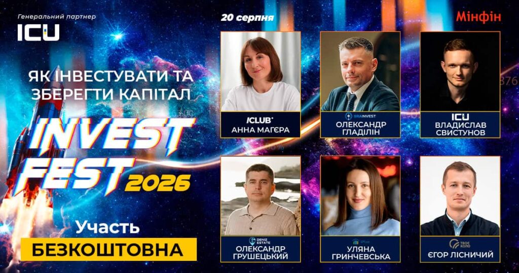 InvestFest
