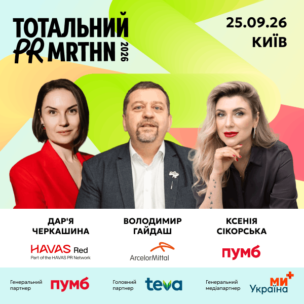 HR Wisdom Summit